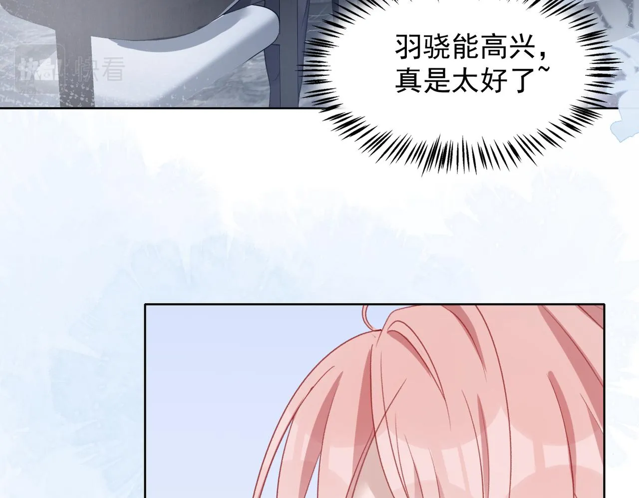 第25话 悸动 第48页