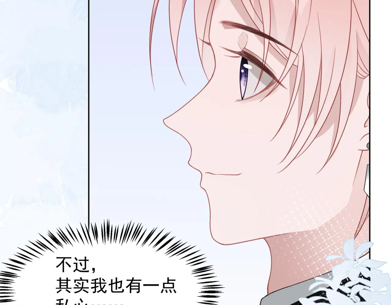 第25话 悸动 第49页