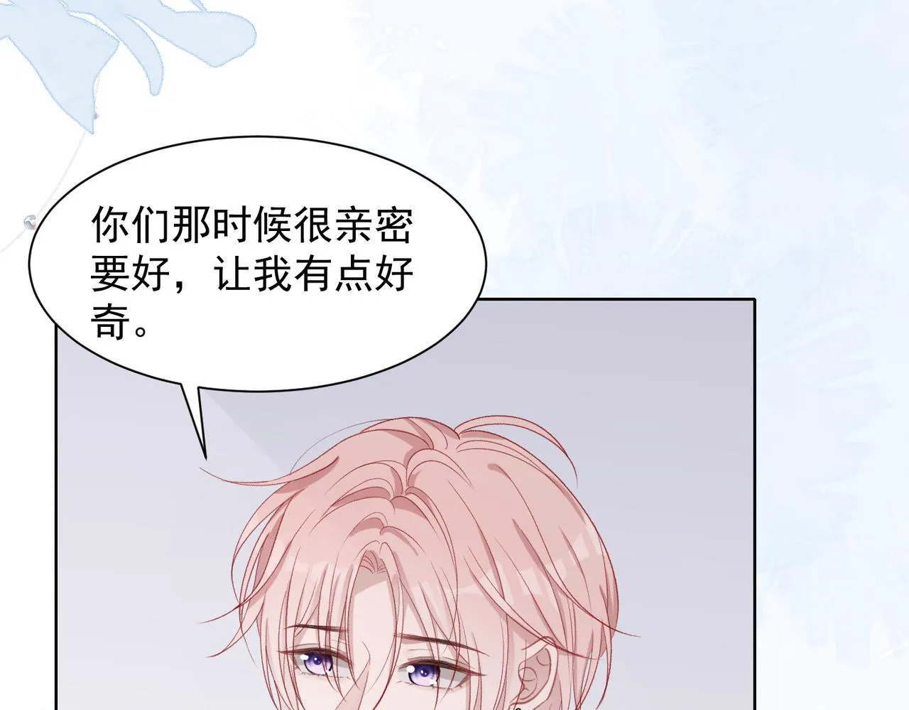 第25话 悸动 第55页