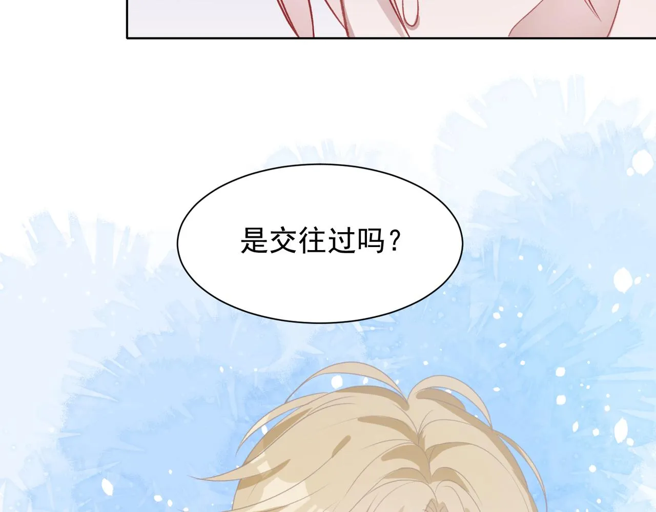 第25话 悸动 第58页