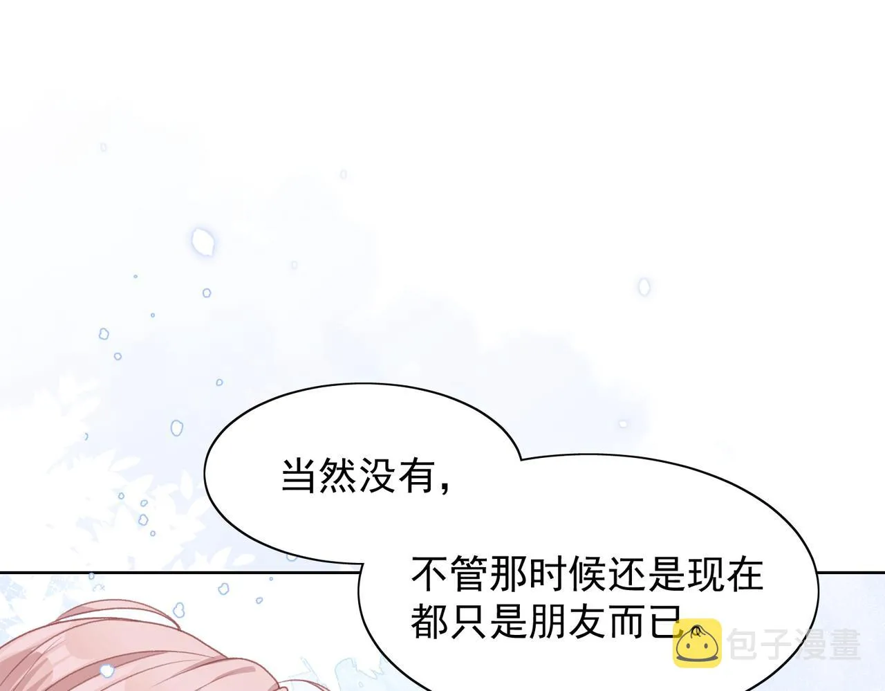 第25话 悸动 第61页