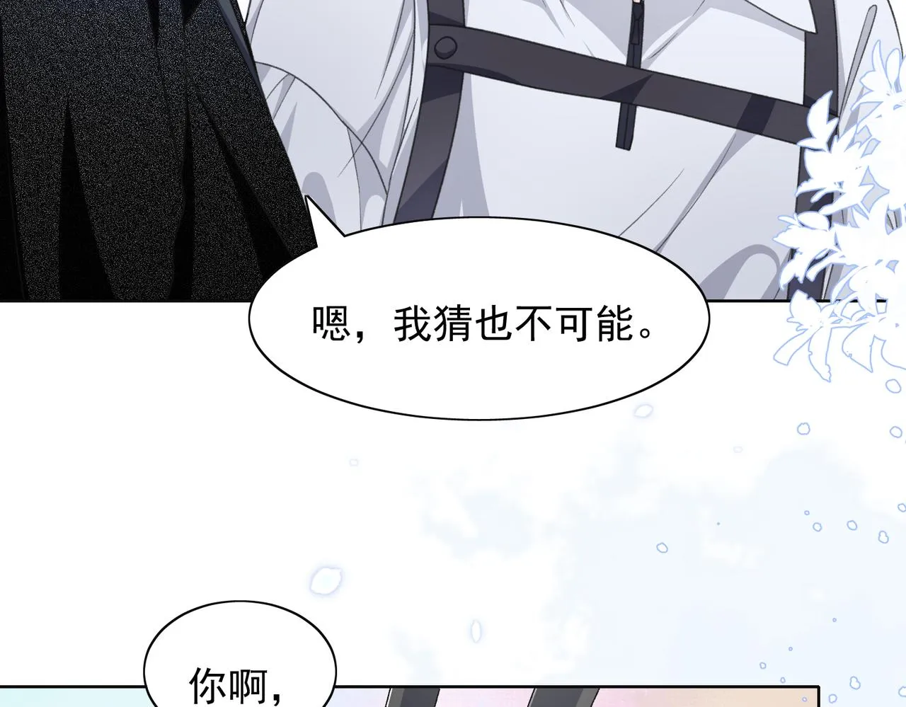 第25话 悸动 第63页