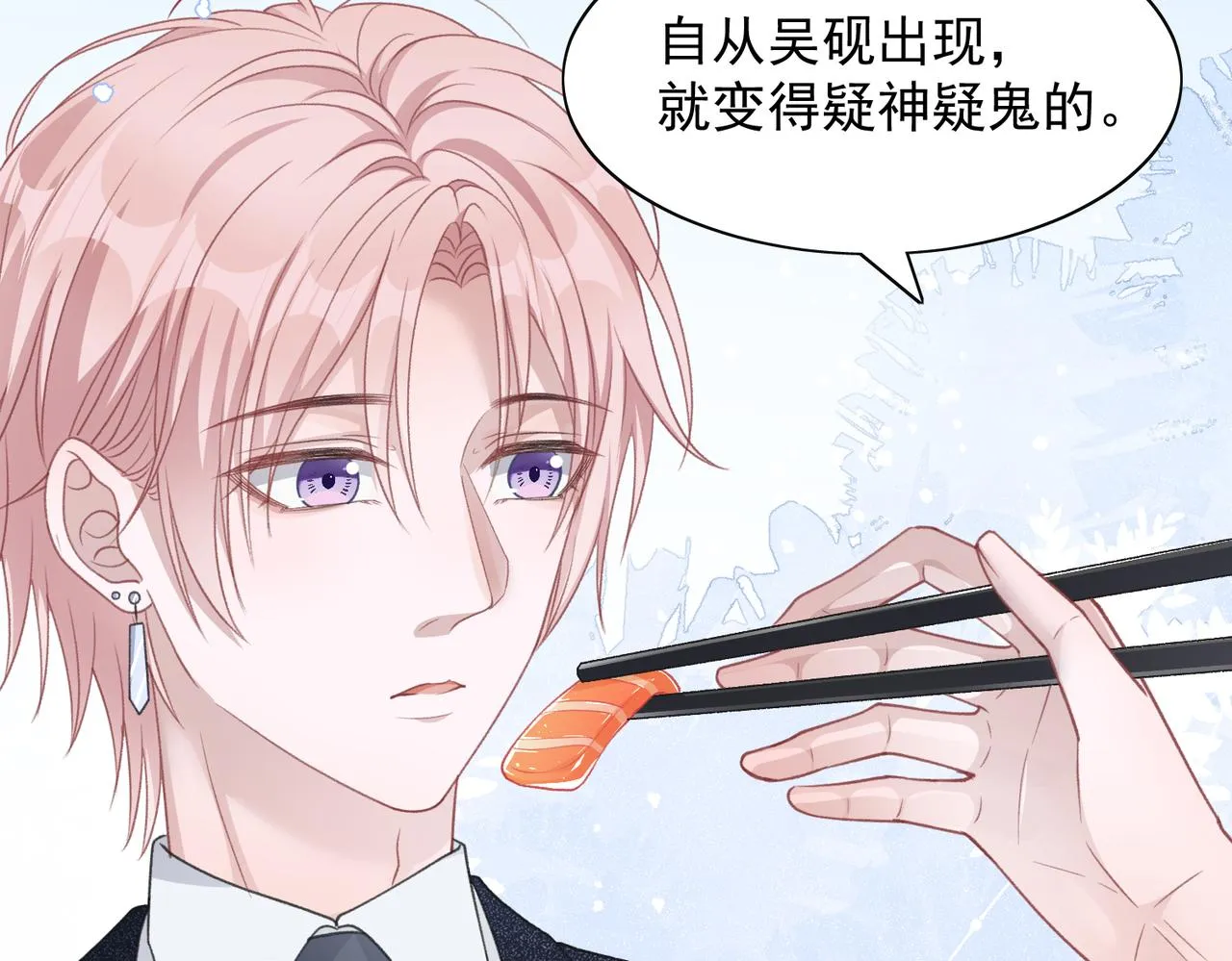第25话 悸动 第65页