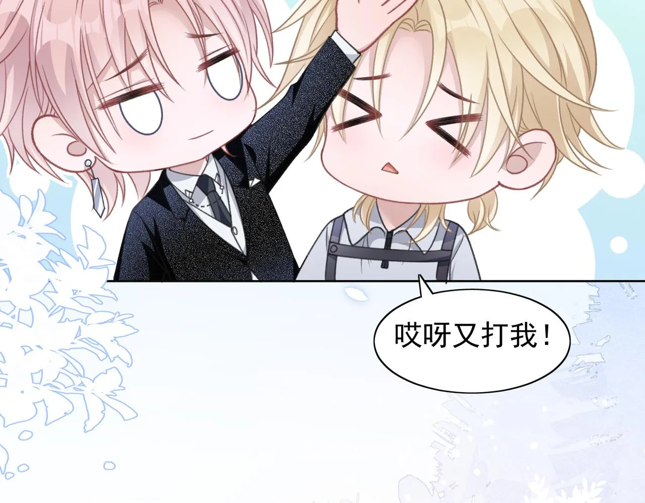 第25话 悸动 第73页