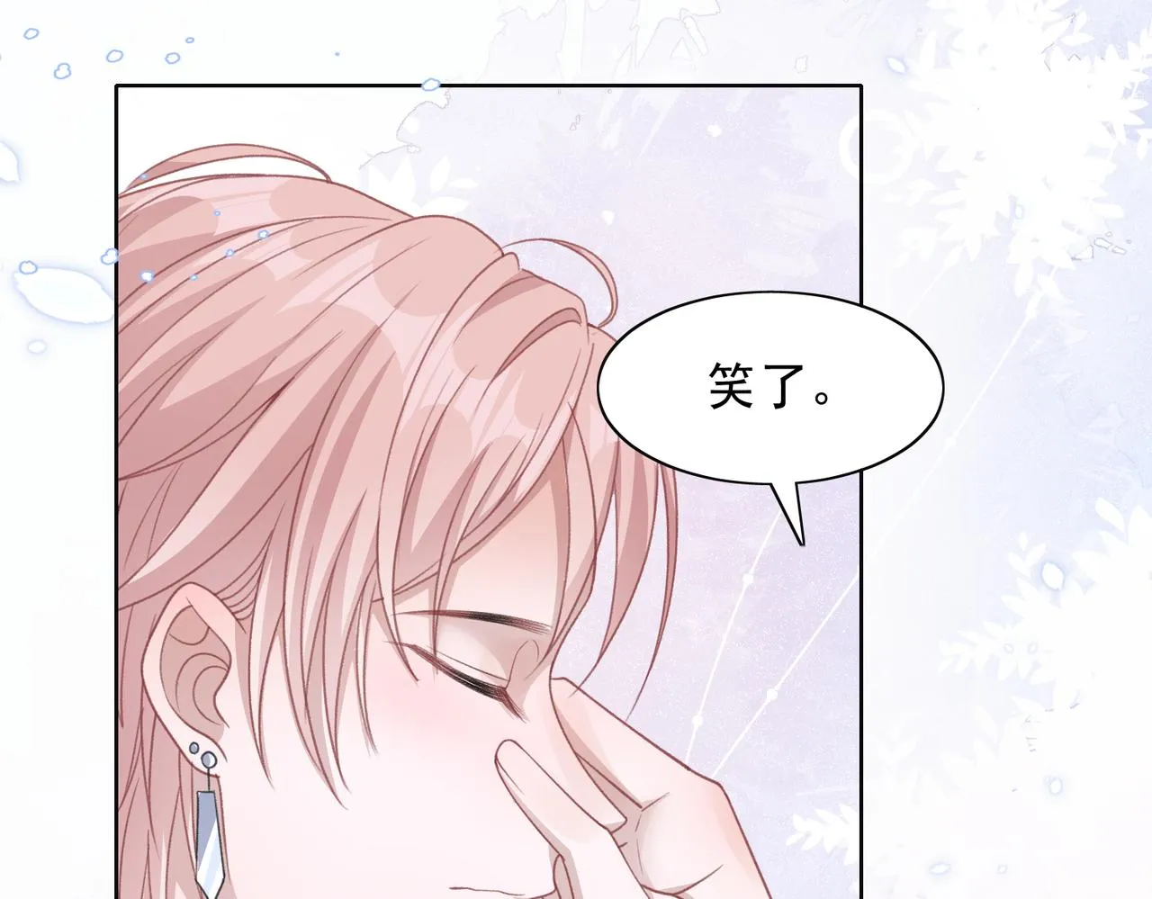 第25话 悸动 第74页