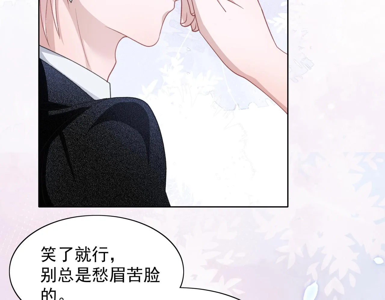 第25话 悸动 第75页