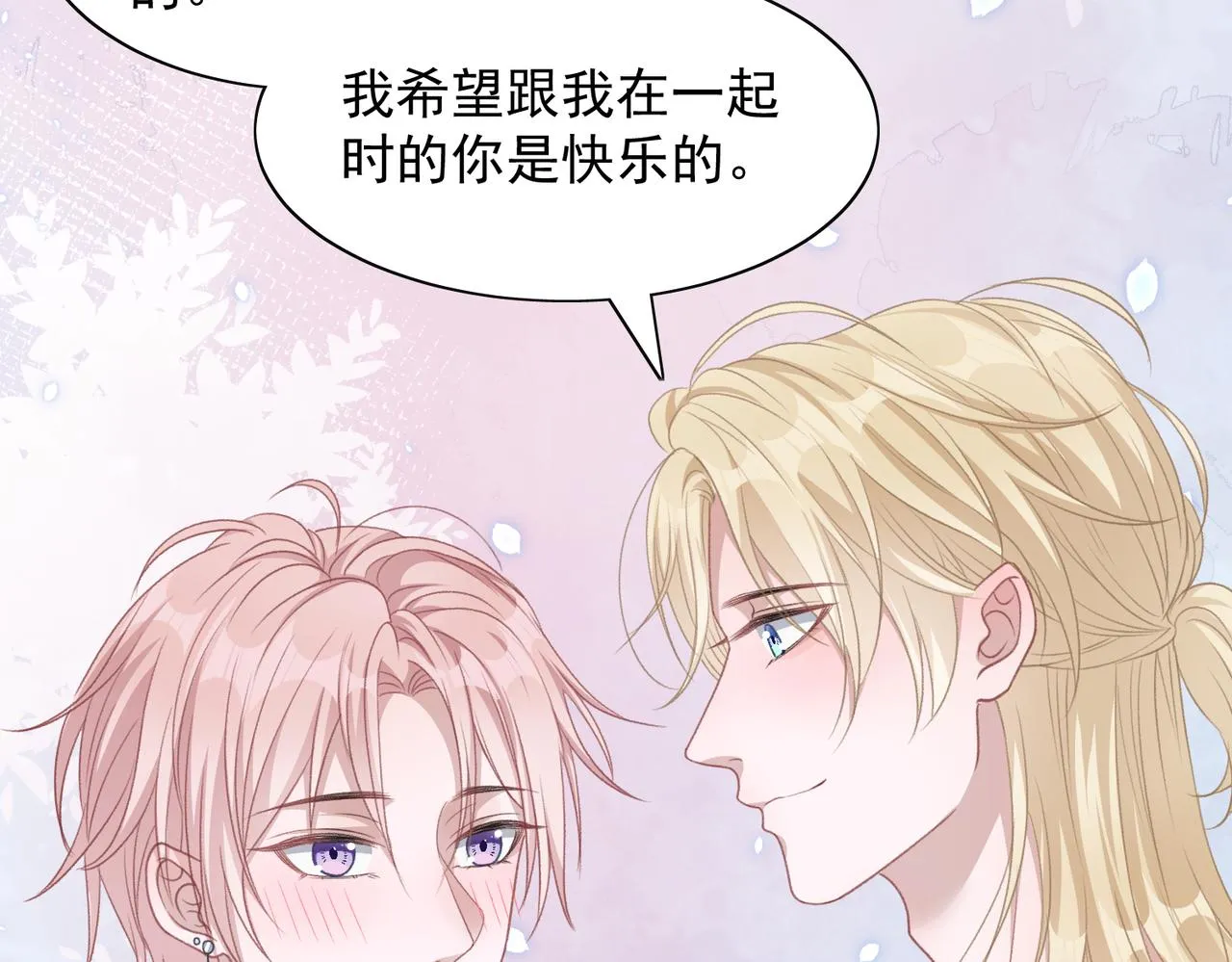 第25话 悸动 第76页