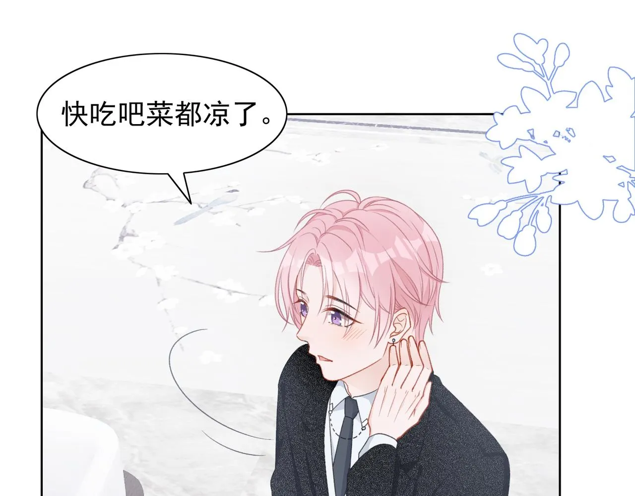 第25话 悸动 第78页