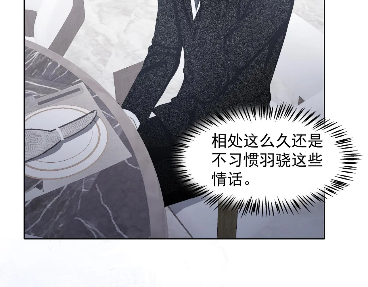第25话 悸动 第79页