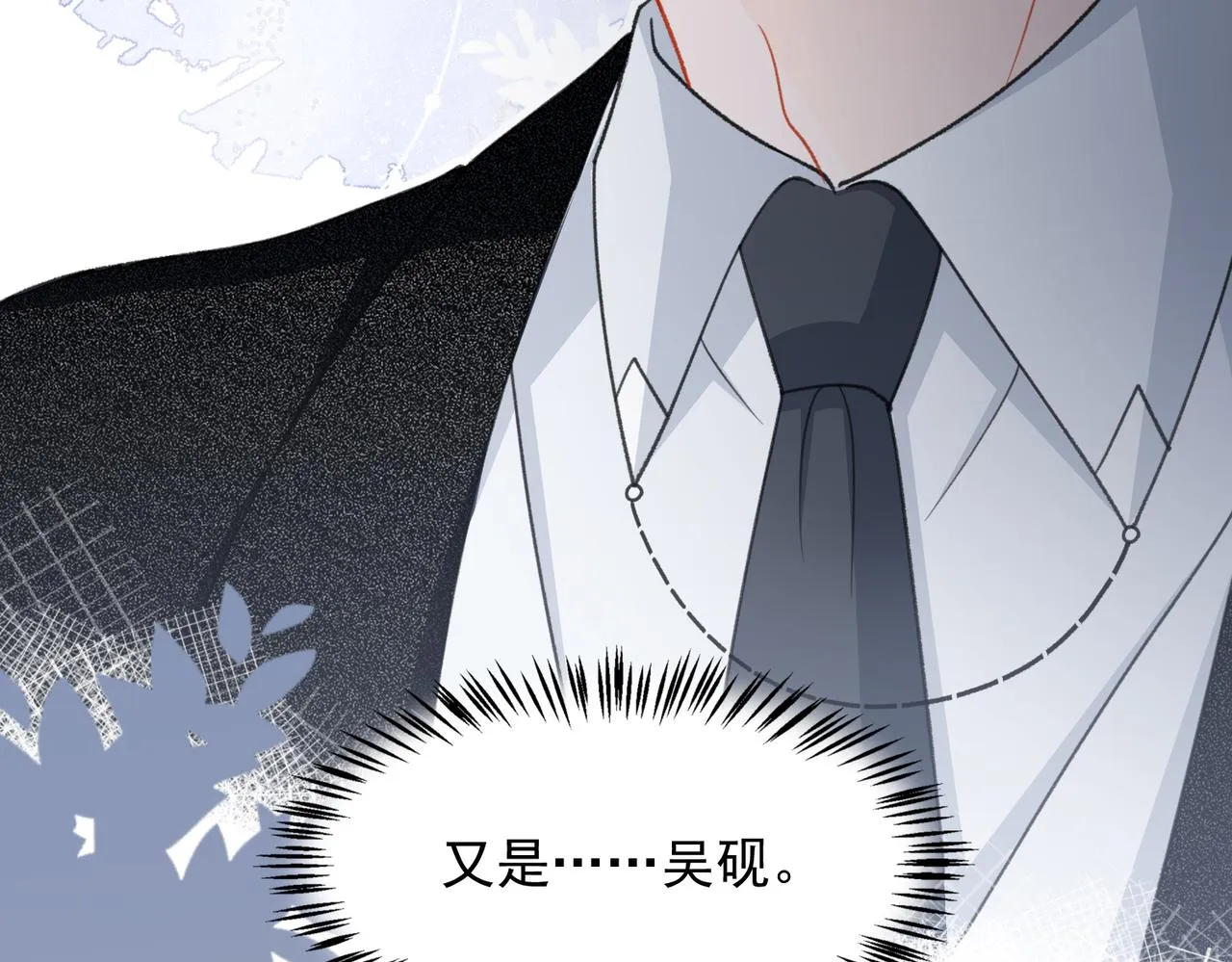 第25话 悸动 第88页
