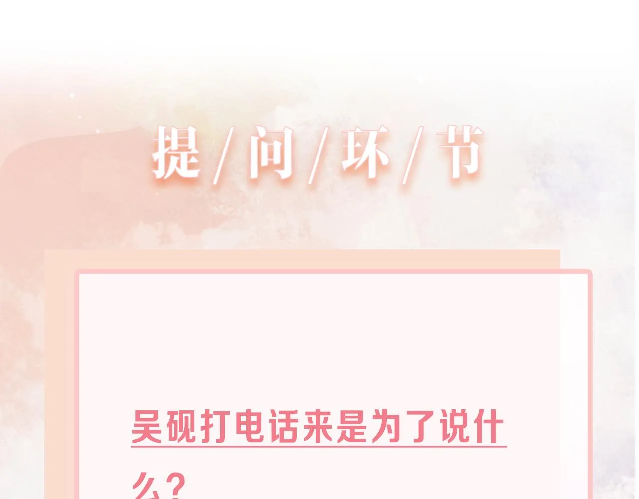 第25话 悸动 第102页