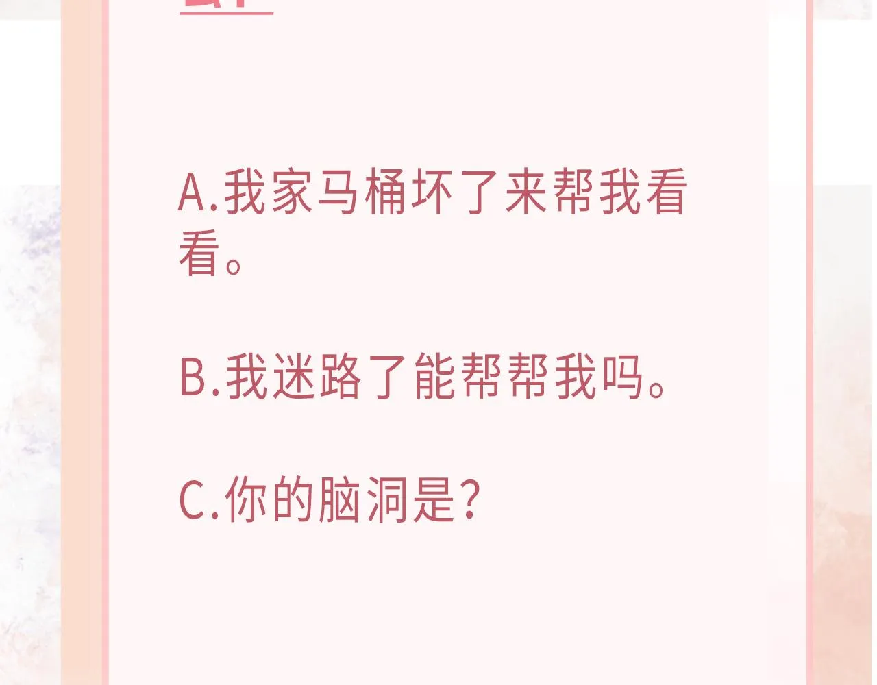 第25话 悸动 第103页