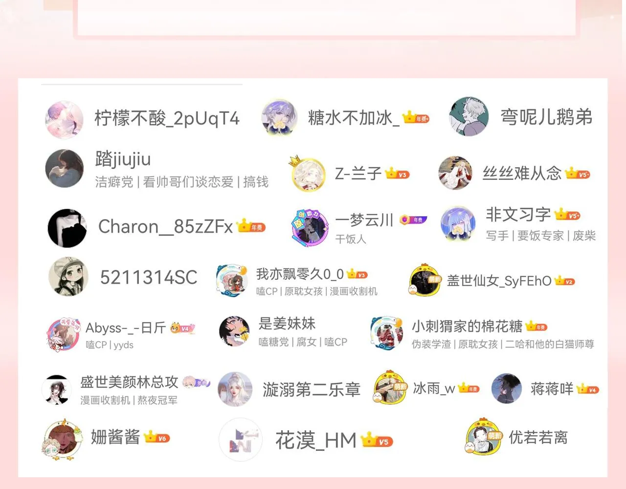 第25话 悸动 第104页