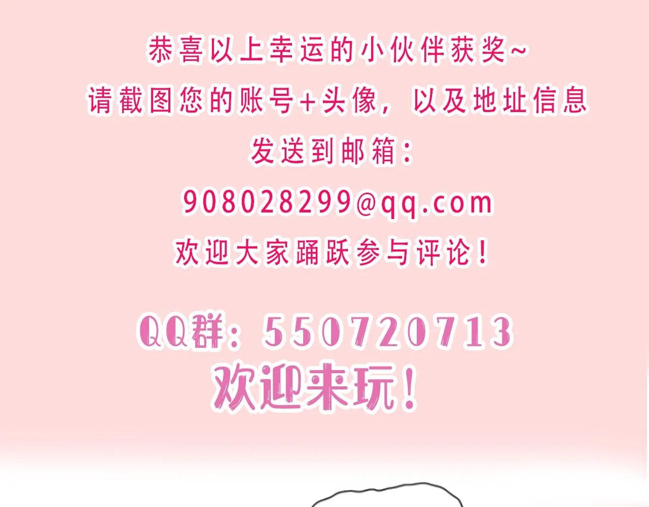 第25话 悸动 第105页
