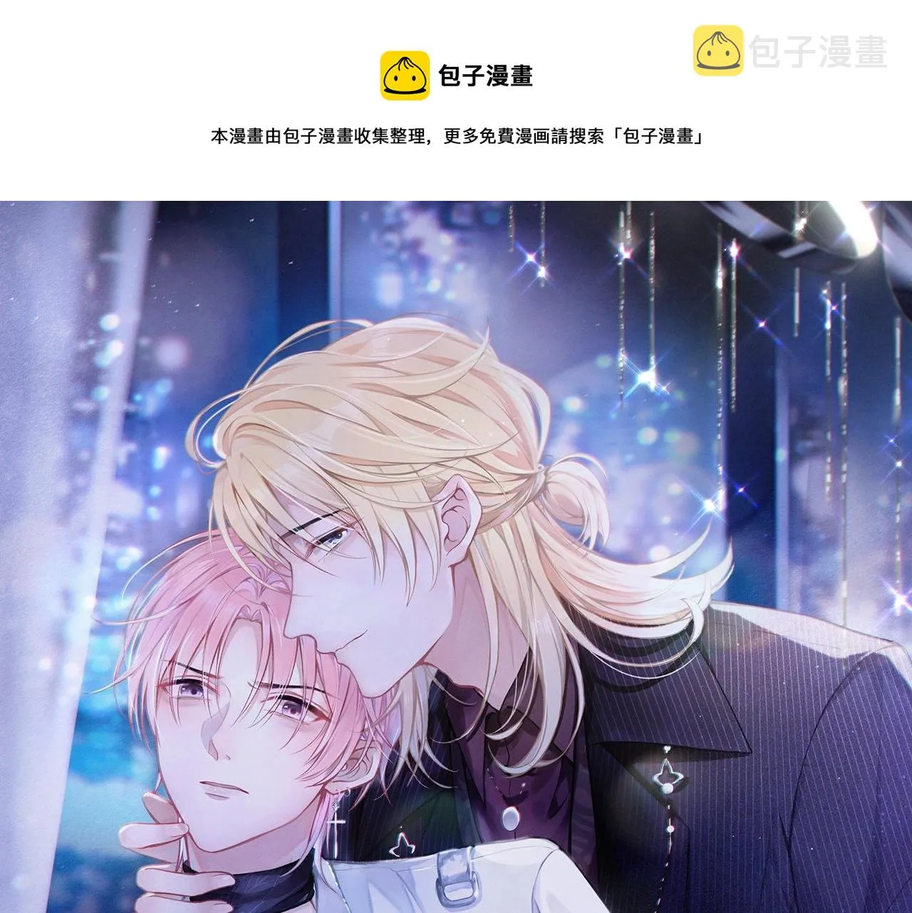 第26话 嫉妒 第1页