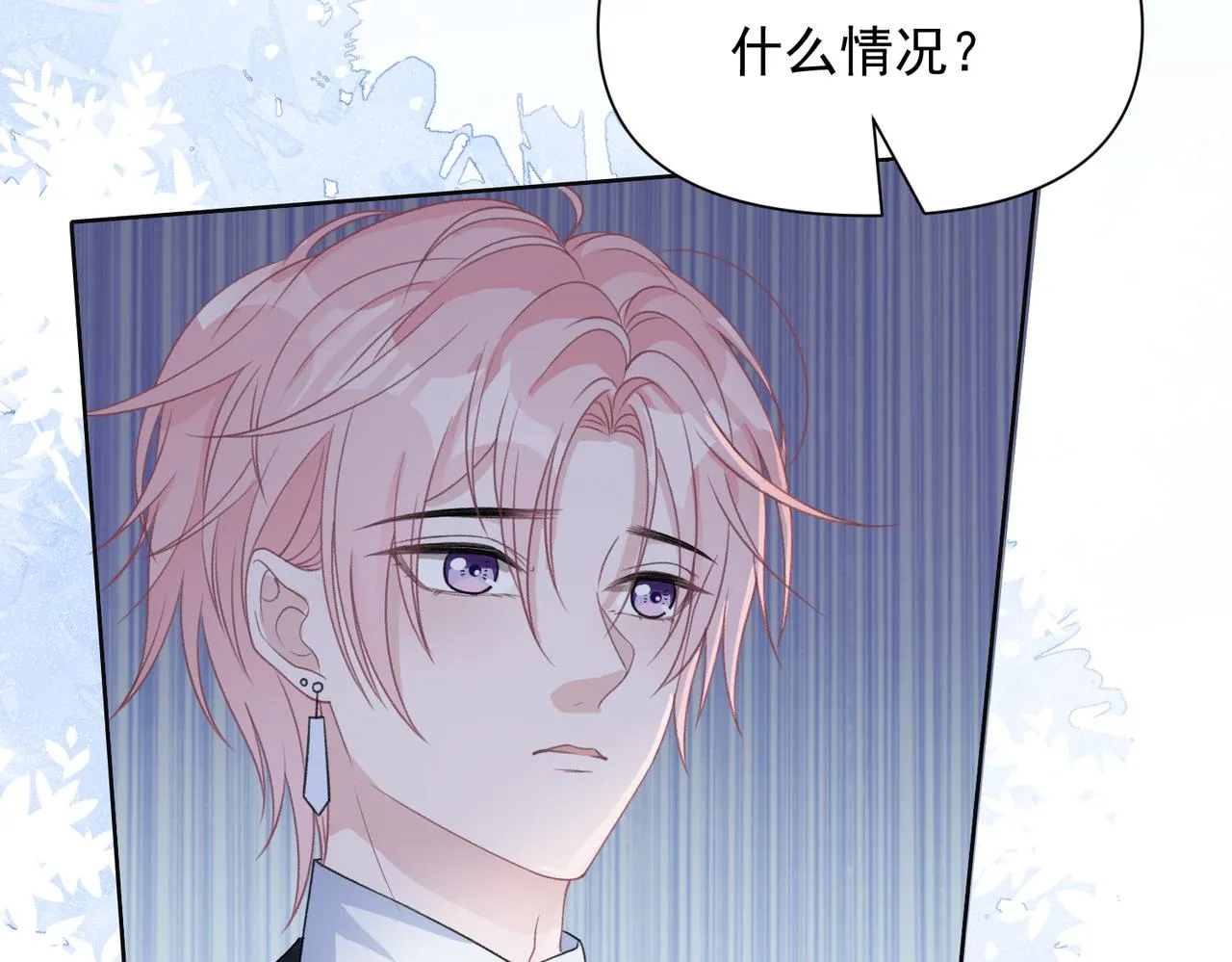 第26话 嫉妒 第7页