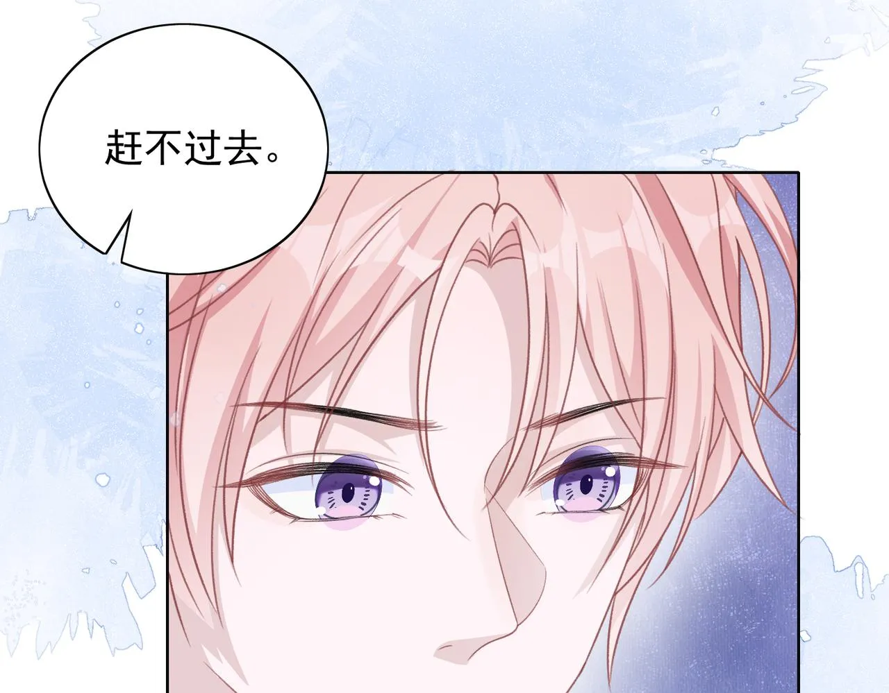 第26话 嫉妒 第25页