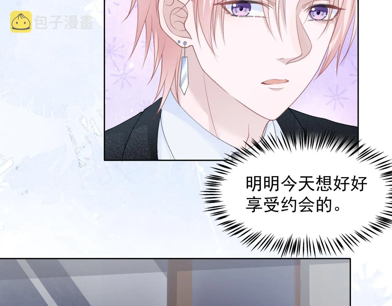 第26话 嫉妒 第34页