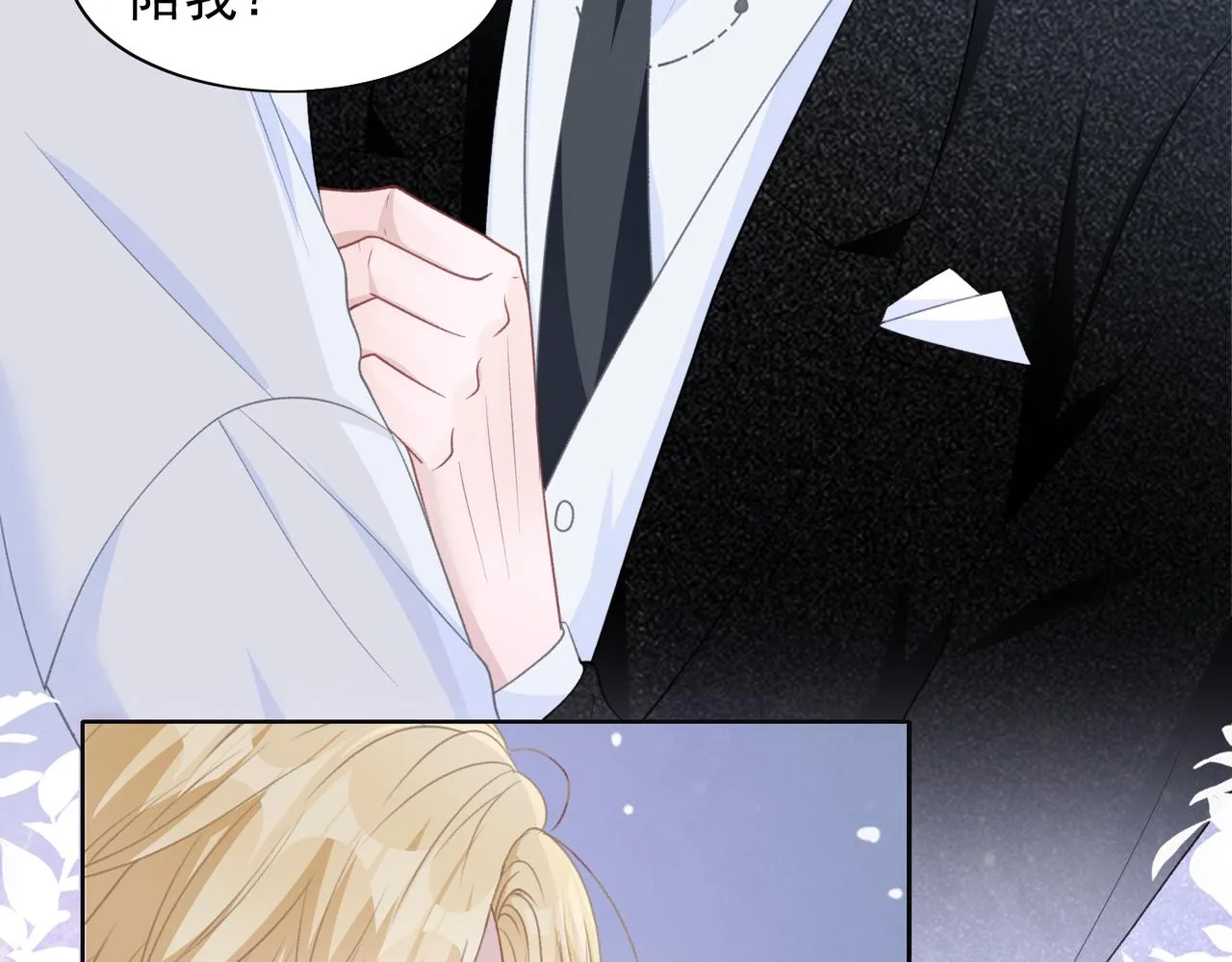 第26话 嫉妒 第39页