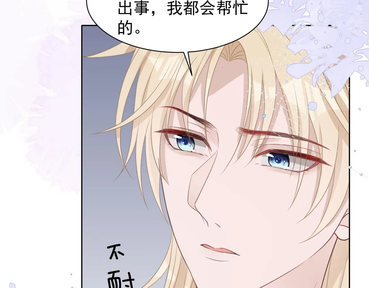 第26话 嫉妒 第47页