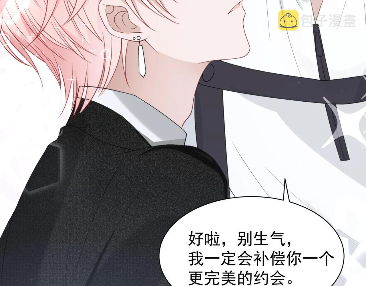 第26话 嫉妒 第50页