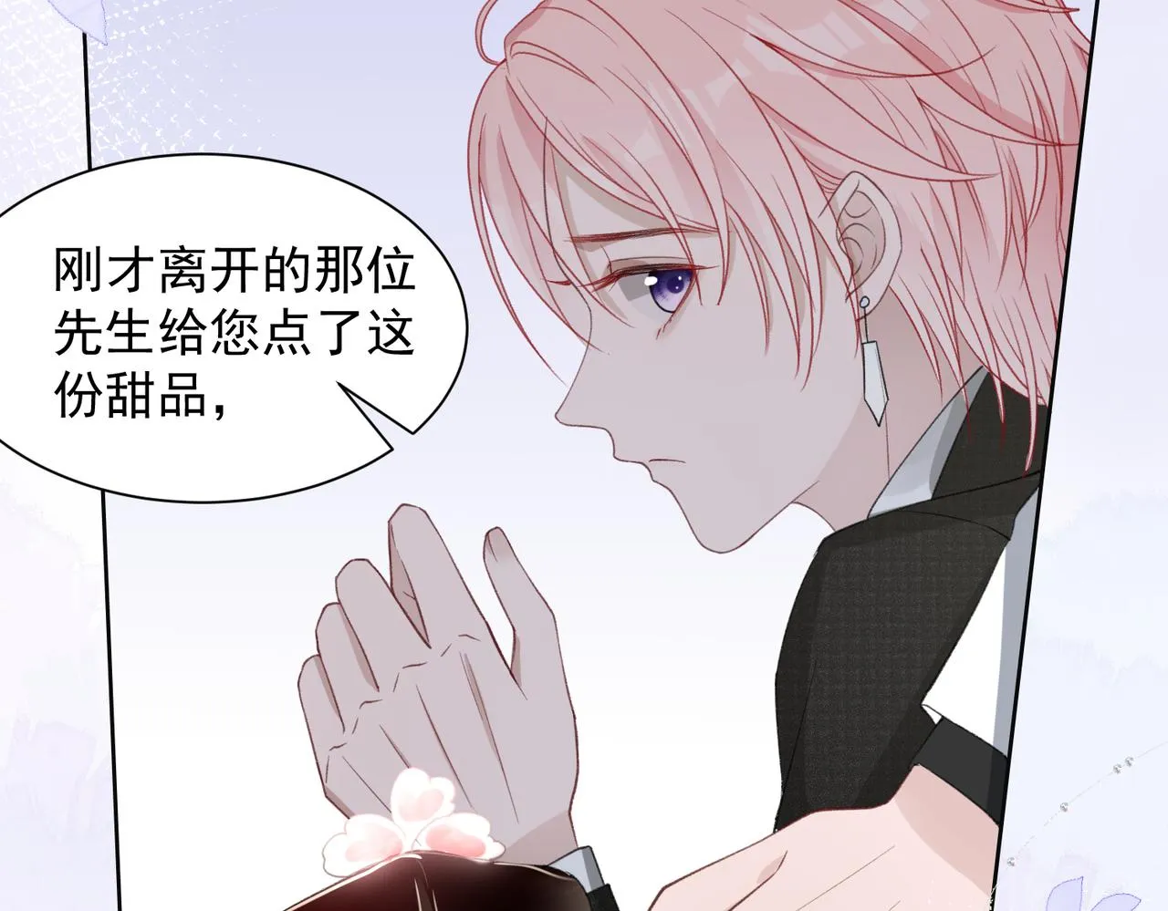第26话 嫉妒 第56页