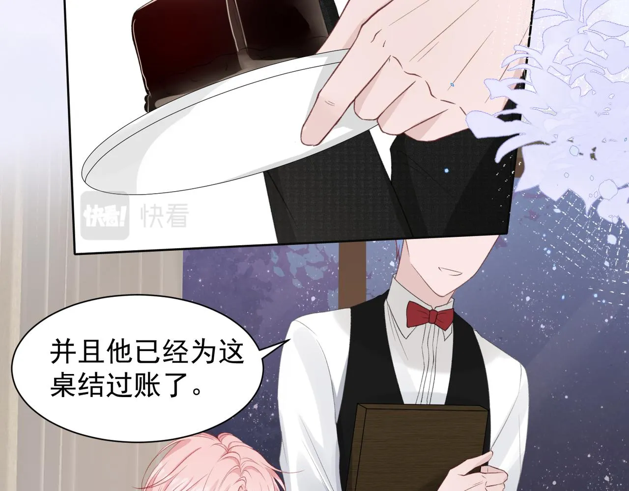 第26话 嫉妒 第57页