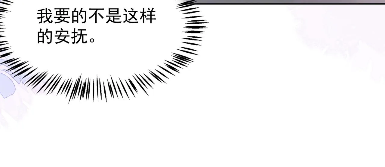 第26话 嫉妒 第59页