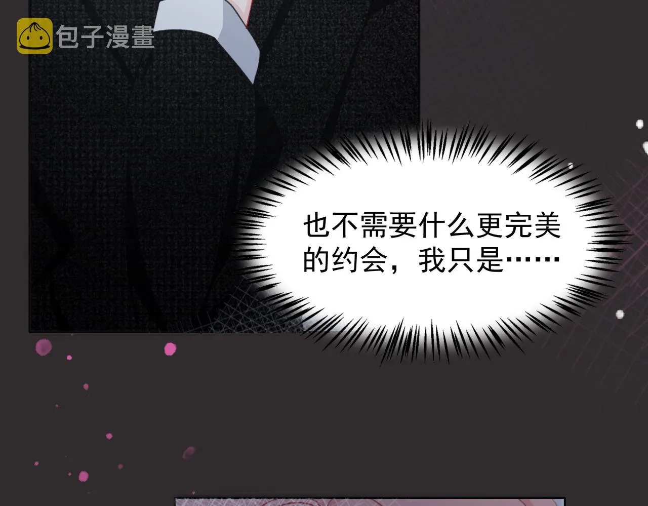 第26话 嫉妒 第61页