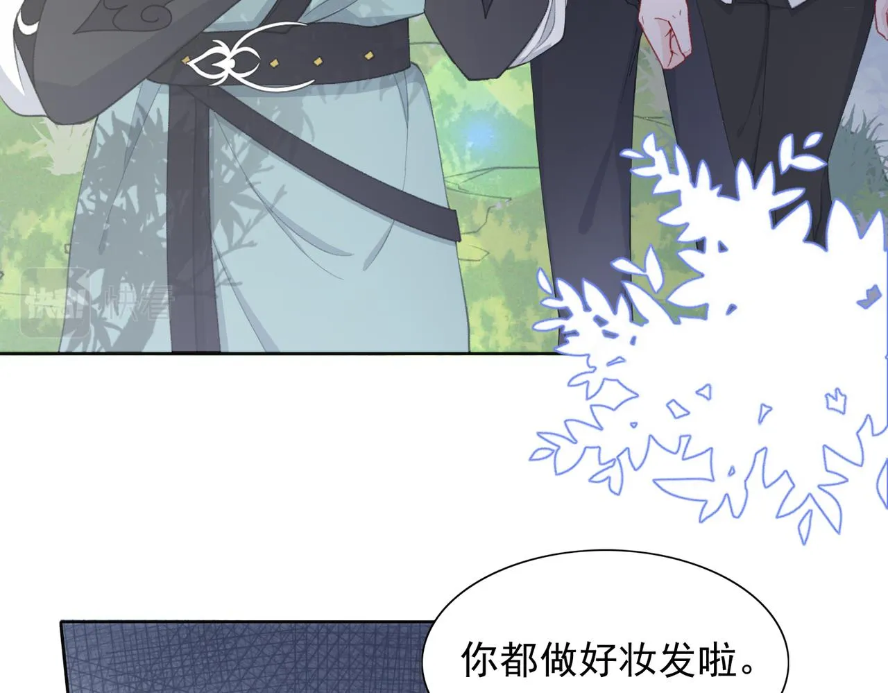 第26话 嫉妒 第69页