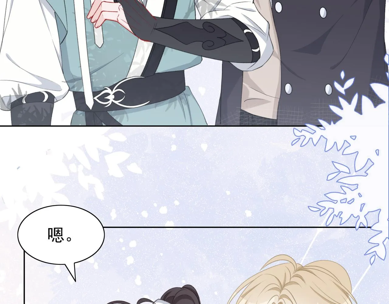 第26话 嫉妒 第73页