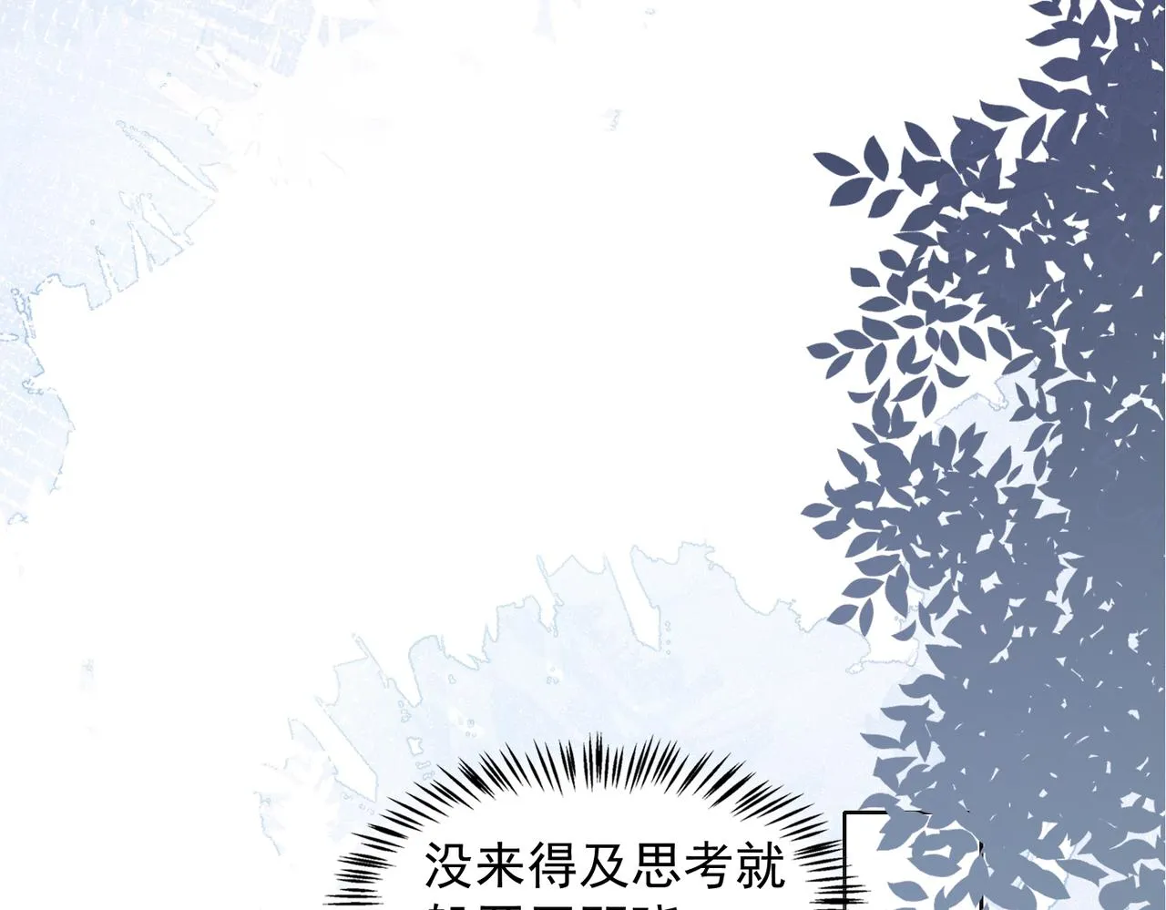 第26话 嫉妒 第77页