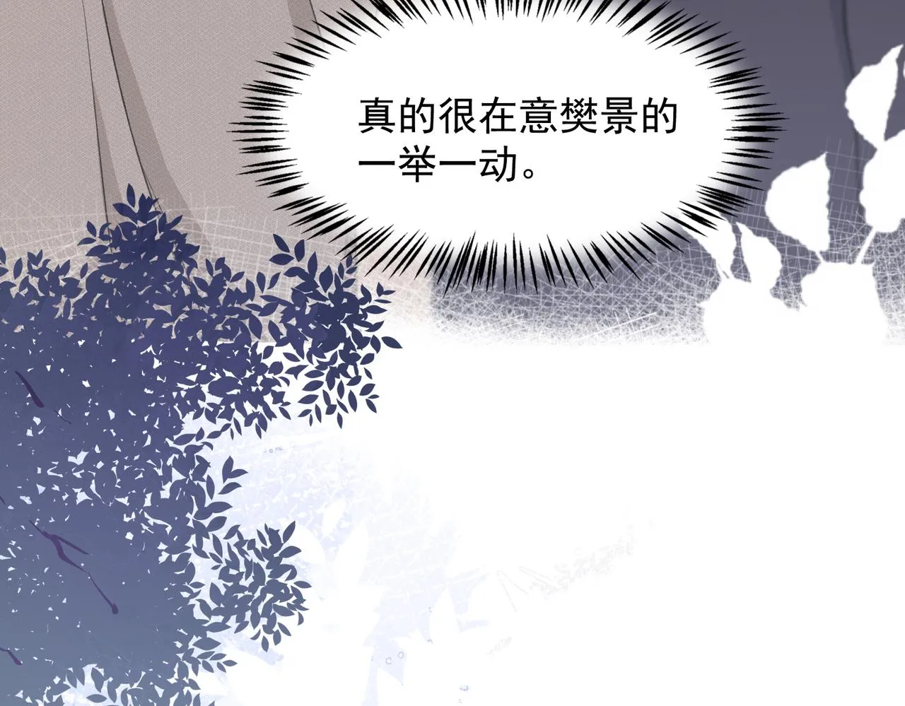 第26话 嫉妒 第94页