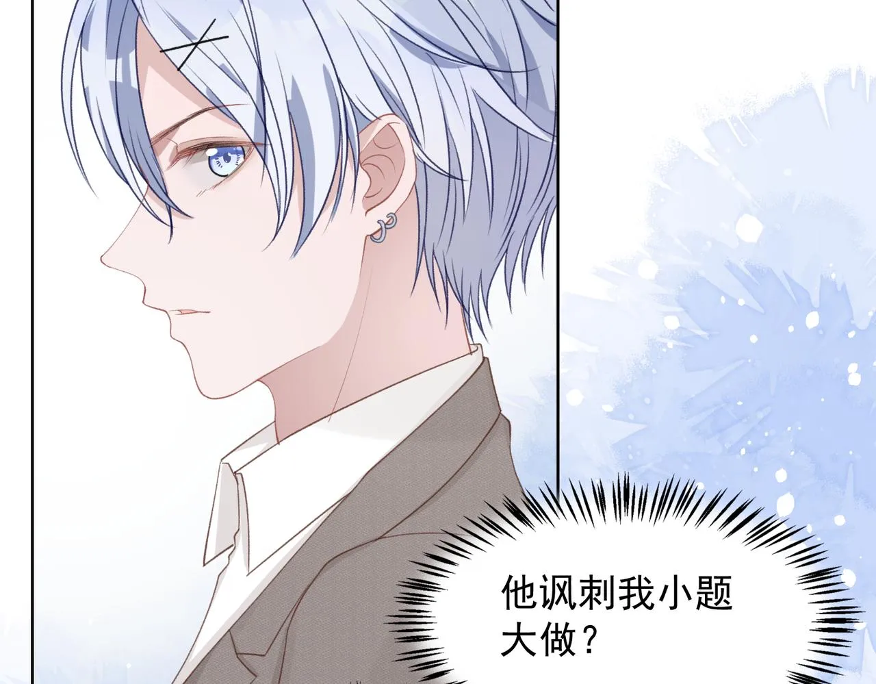 第27话 原来我才是多余的人 第15页