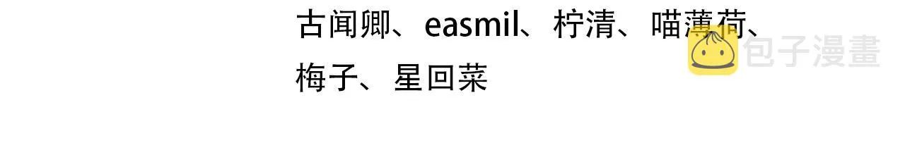 第28话 危机感 第4页