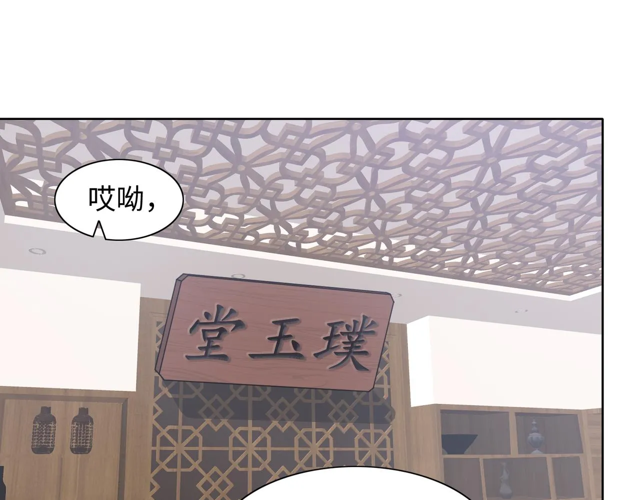 第28话 危机感 第5页
