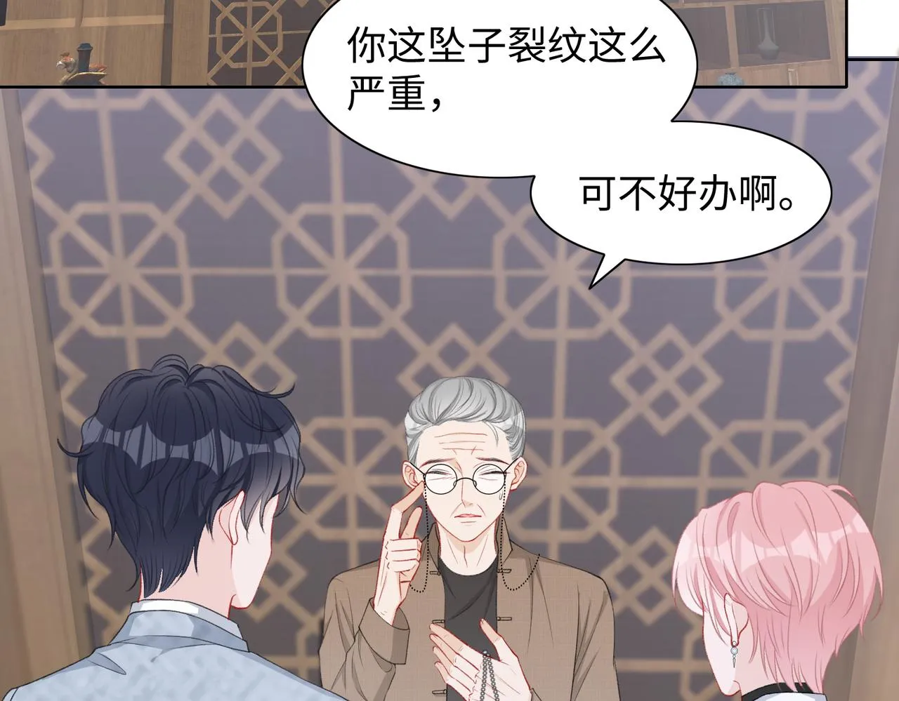 第28话 危机感 第6页