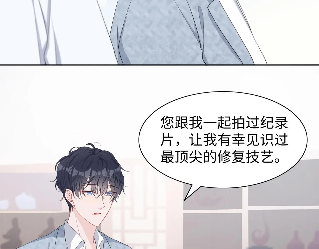 第28话 危机感 第11页