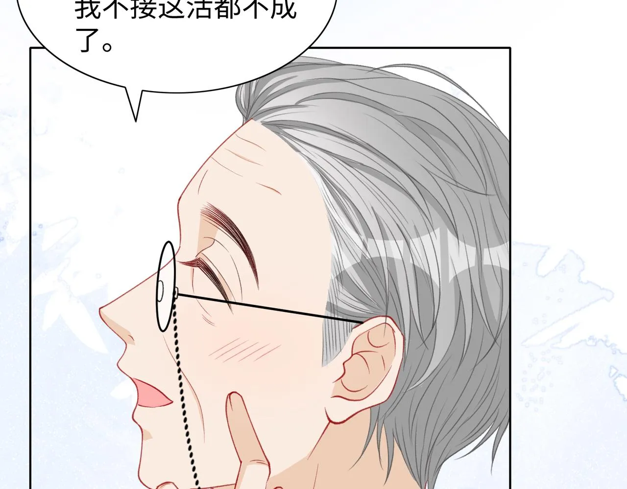 第28话 危机感 第14页