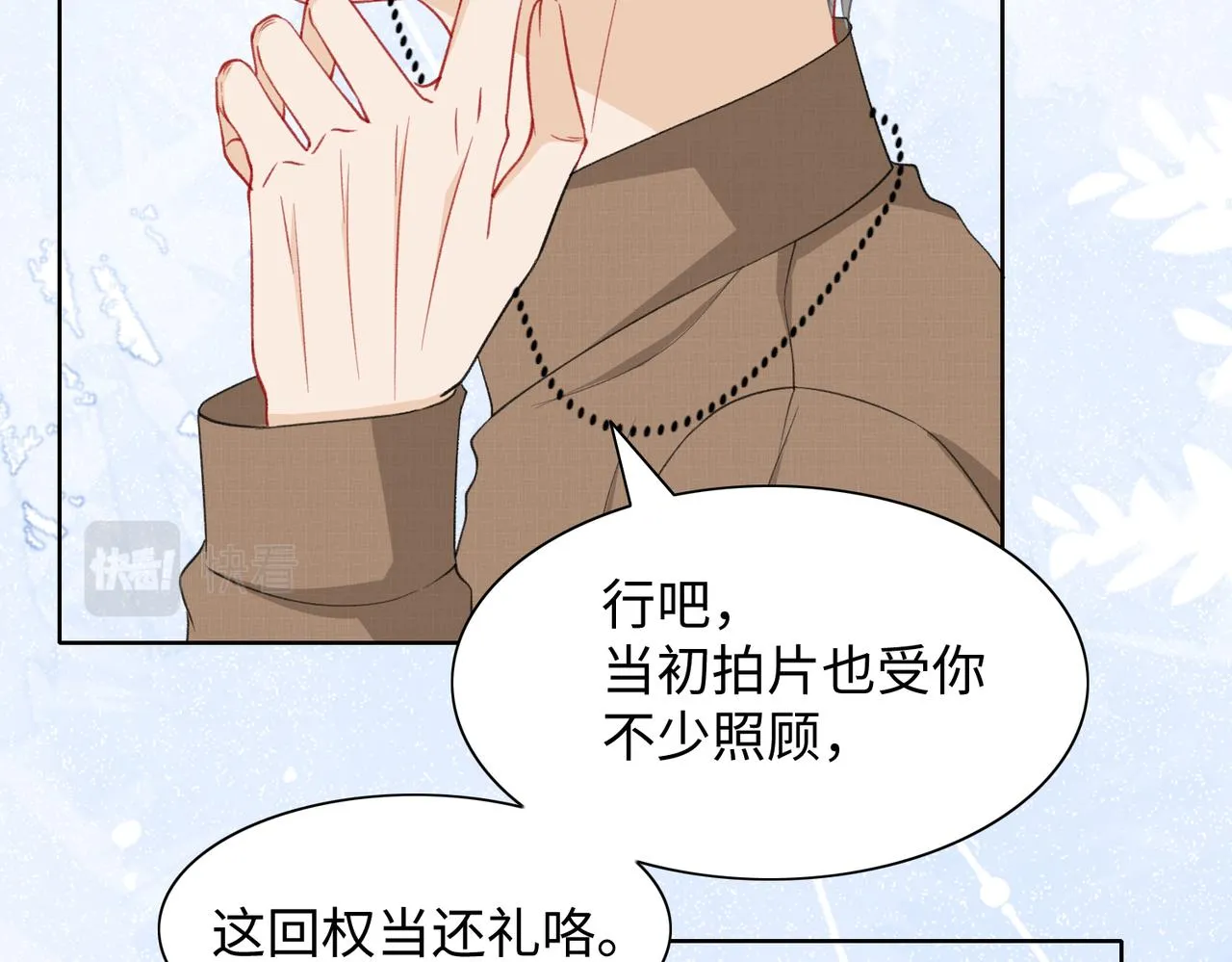 第28话 危机感 第15页