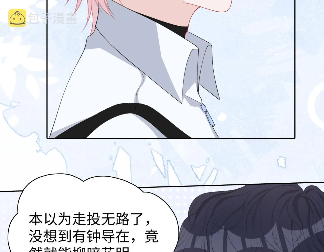 第28话 危机感 第17页