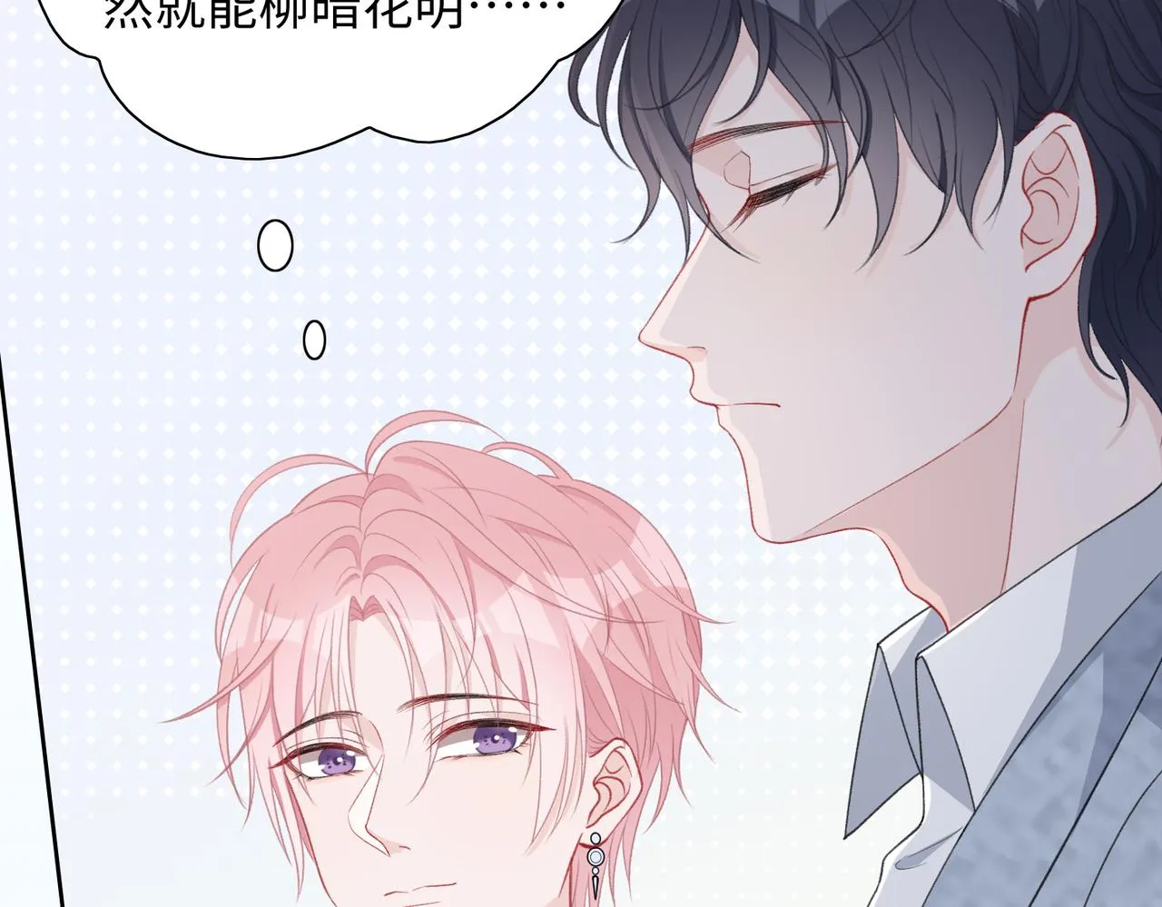 第28话 危机感 第18页
