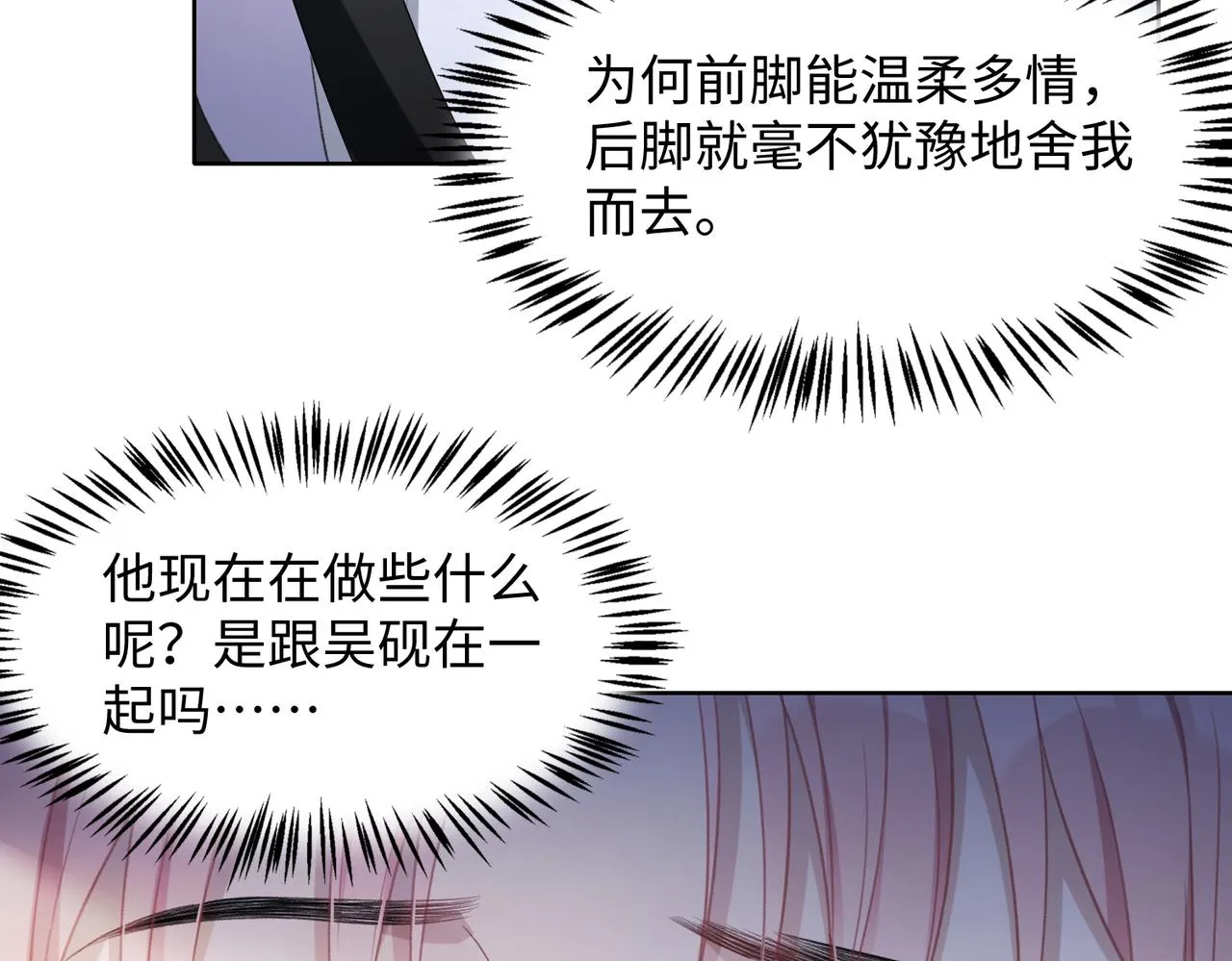 第28话 危机感 第28页