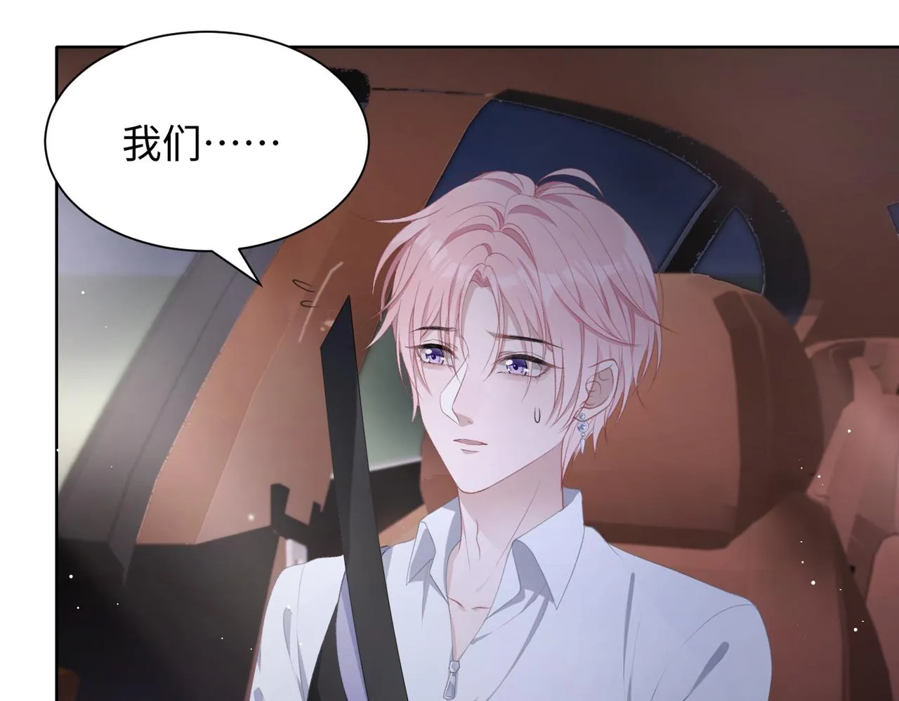 第28话 危机感 第31页