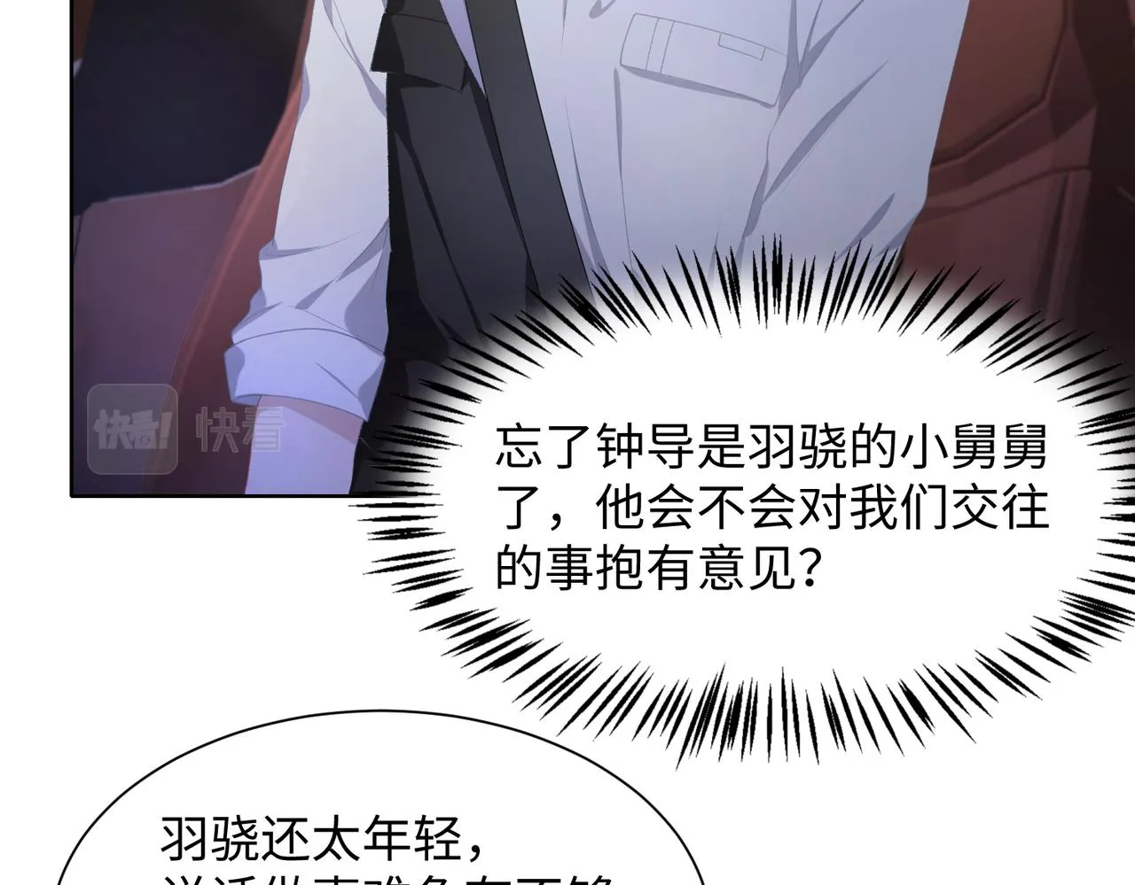 第28话 危机感 第32页