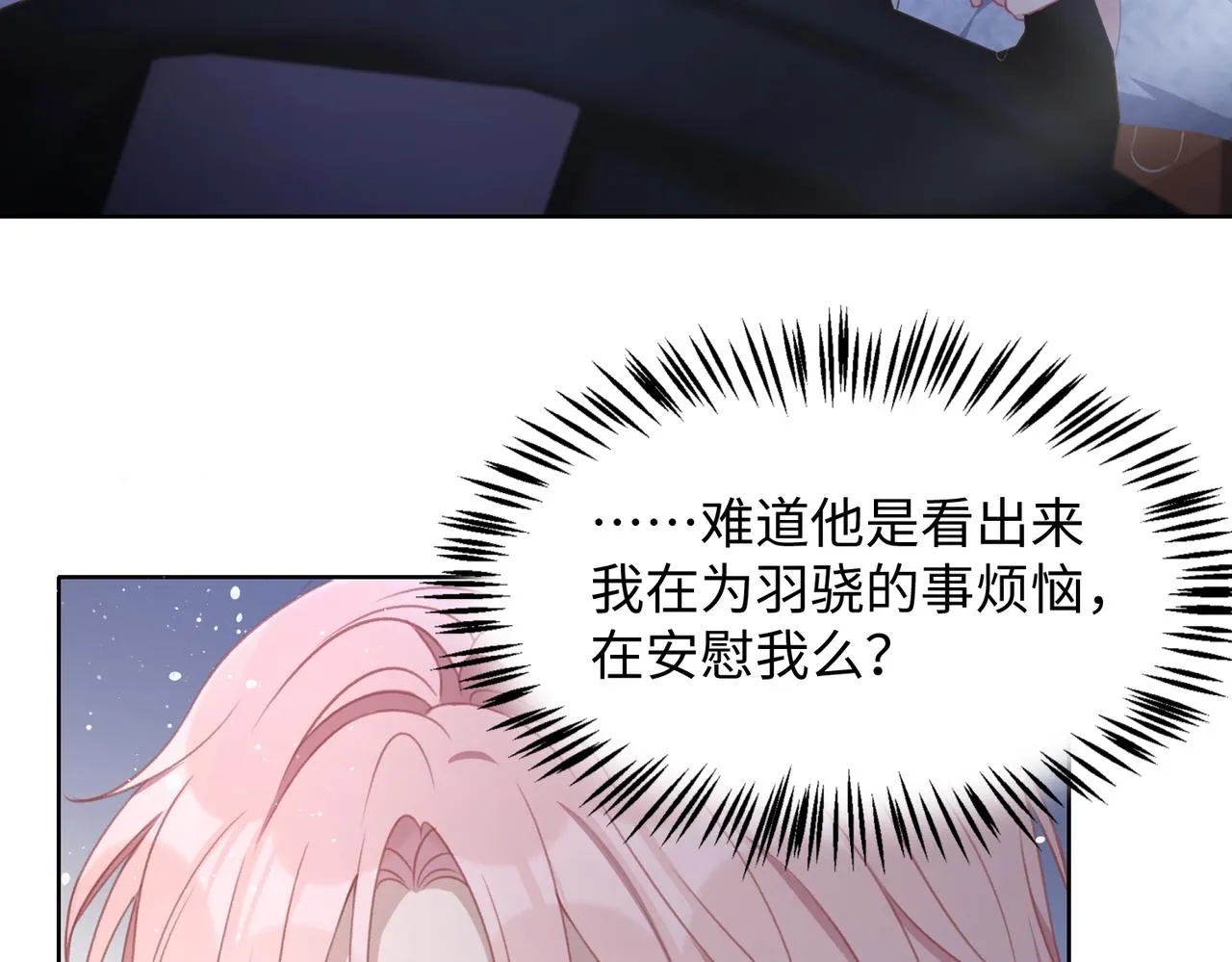 第28话 危机感 第34页