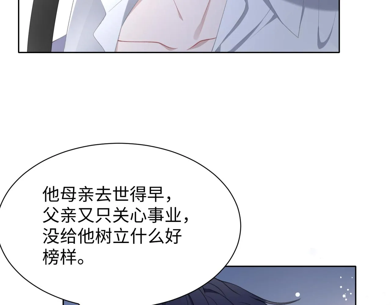 第28话 危机感 第36页