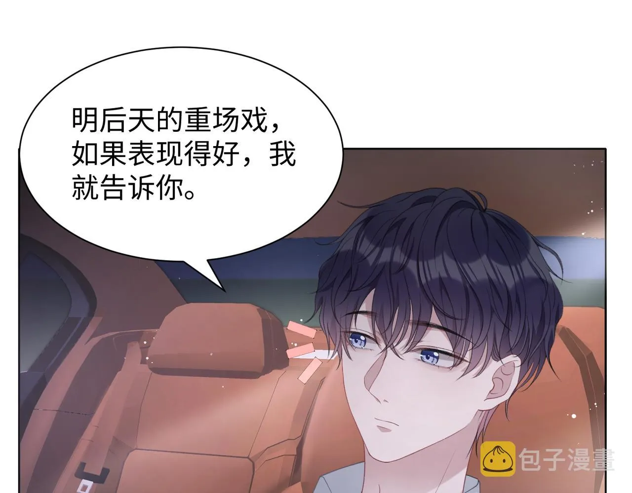 第28话 危机感 第41页