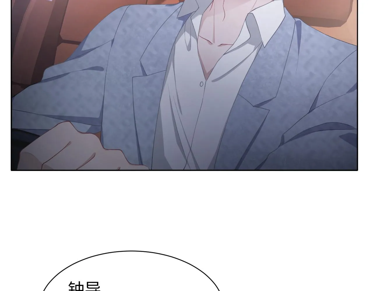 第28话 危机感 第42页