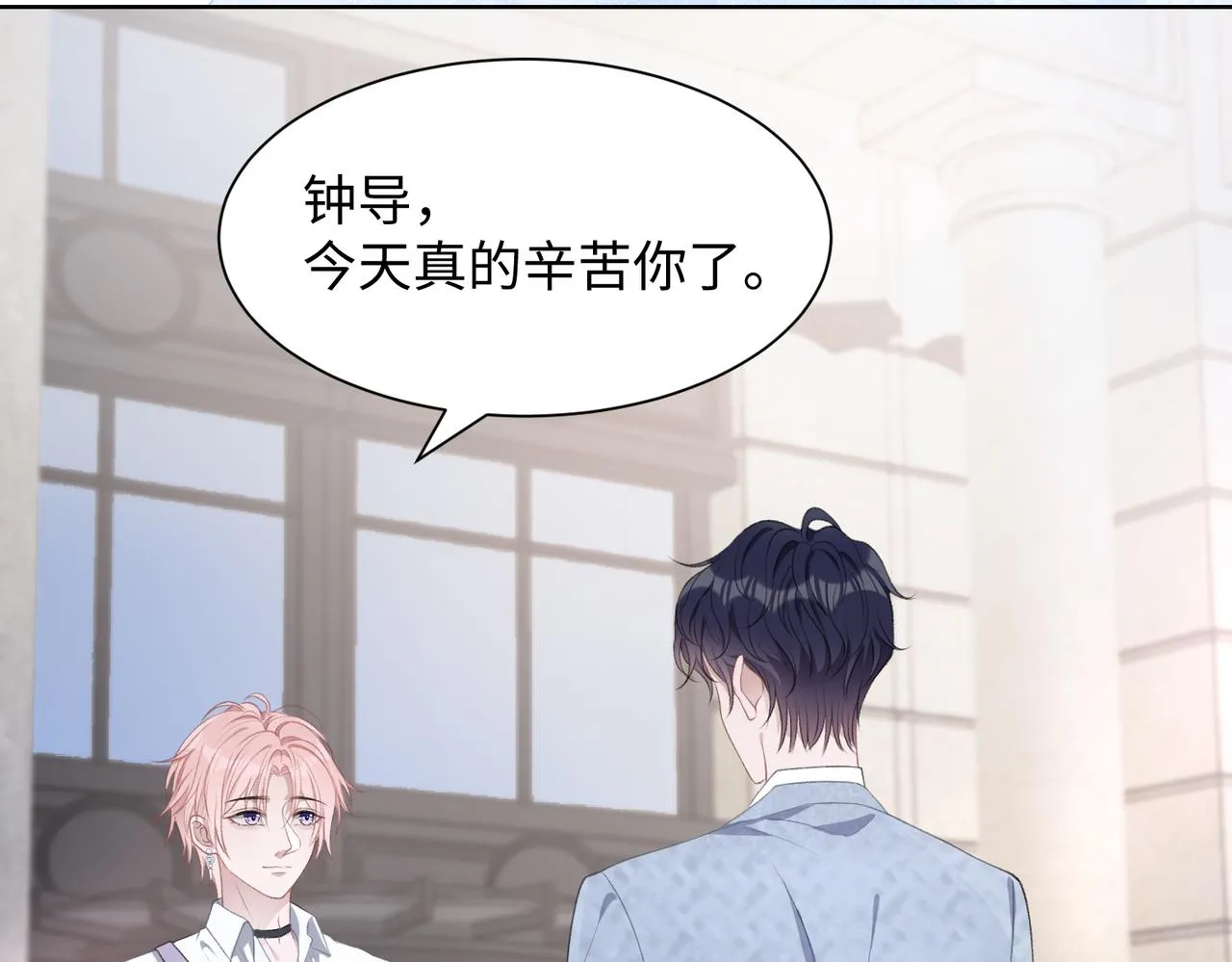 第28话 危机感 第46页